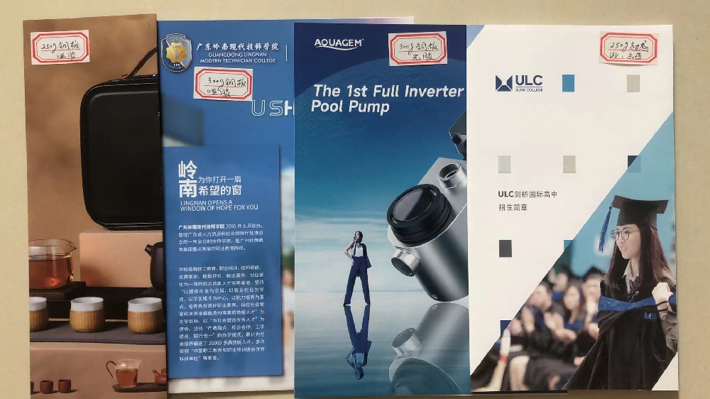 广州印刷厂—单张印刷